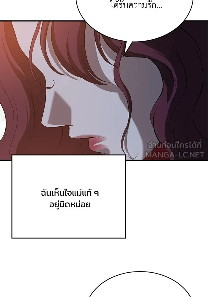 ชีวิตรักฉบับเดจาวู ตอนที่ 92 รูปที่ 51