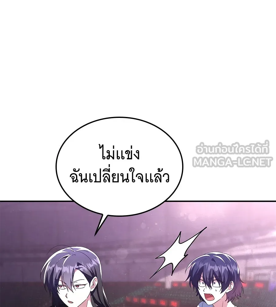ถึกทนแทงก์แรงก์ C ตอนที่ 6 รูปที่ 123