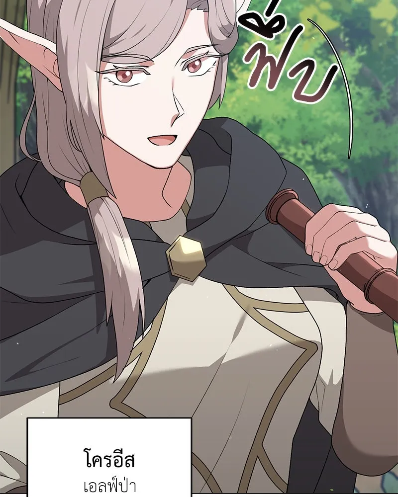 คนสวนโลกฮันเตอร์ ตอนที่ 68 รูปที่ 89