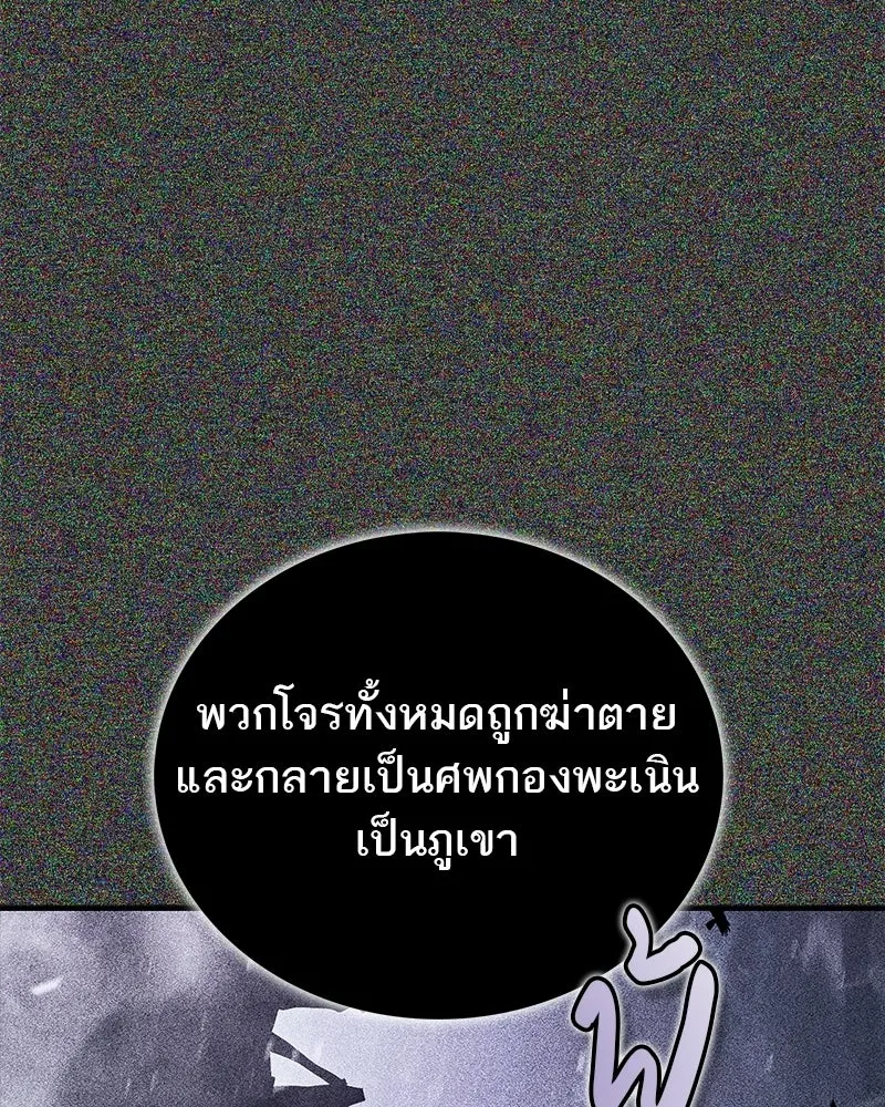 สุดยอดเทรนเนอร์แห่งยุทธภพ ตอนที่ 94 อยากรอดต้องฆ่า รูปที่ 17