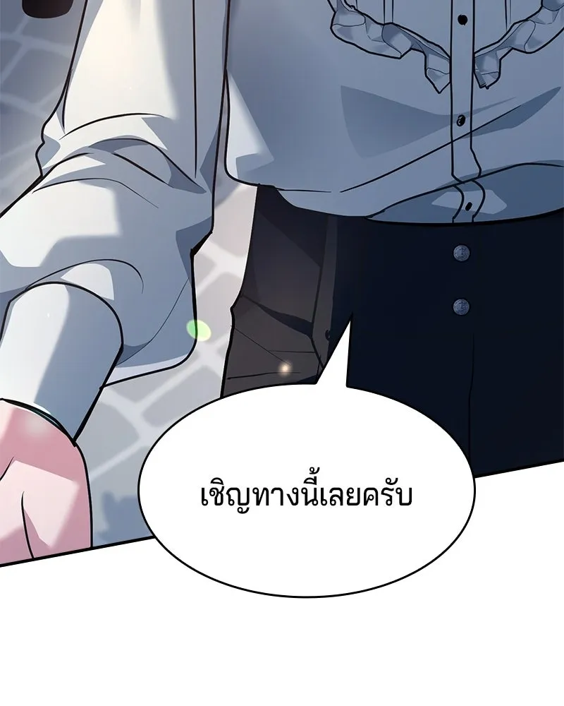 เจ้าชายแผนโบราณ ตอนที่ 48 รูปที่ 133