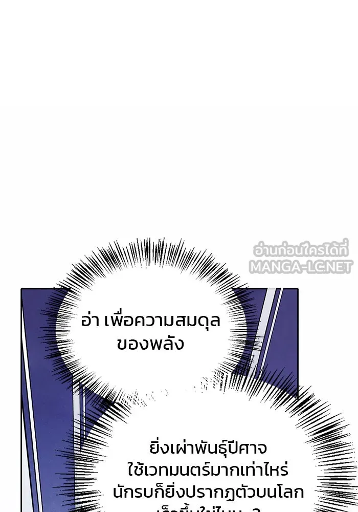 ผมไม่ได้เก่งอย่างที่คิด ตอนที่ 66 รูปที่ 81