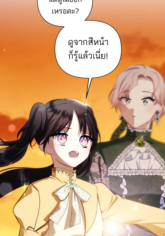 บุตรสาวของดยุกปีศาจ ตอนที่ 85 รูปที่ 65
