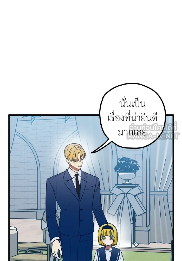 รักนี้ไม่มีรีไซเคิล ตอนที่ 78 รูปที่ 6