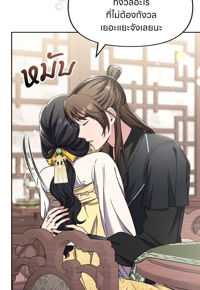 ข้าเนี่ยนะเป็นพระสนม ตอนที่ 79 พี่สาวของจักรพรรดิกลับมางั้นเห รูปที่ 43