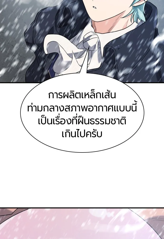 ยอดสถาปนิกผู้พิทักษ์อาณาจักร ตอนที่ 174 รูปที่ 8