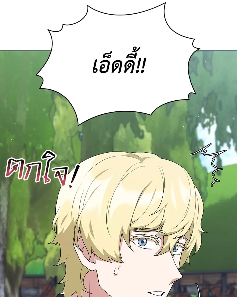 คนสวนโลกฮันเตอร์ ตอนที่ 69 รูปที่ 110