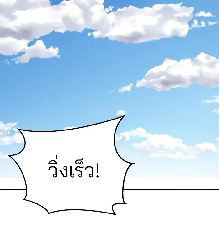 เลวฟาดเลว ตอนที่ 90 รูปที่ 188