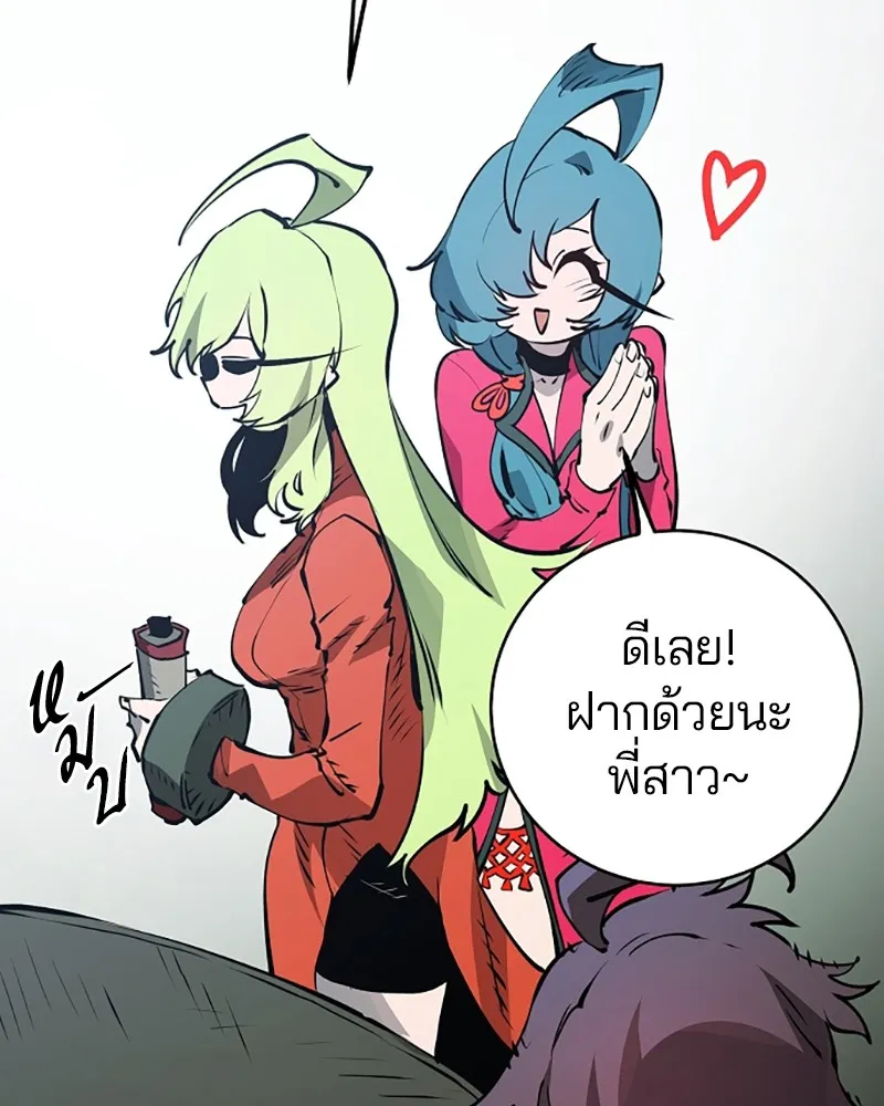 Player ตอนที่ 34 รูปที่ 98