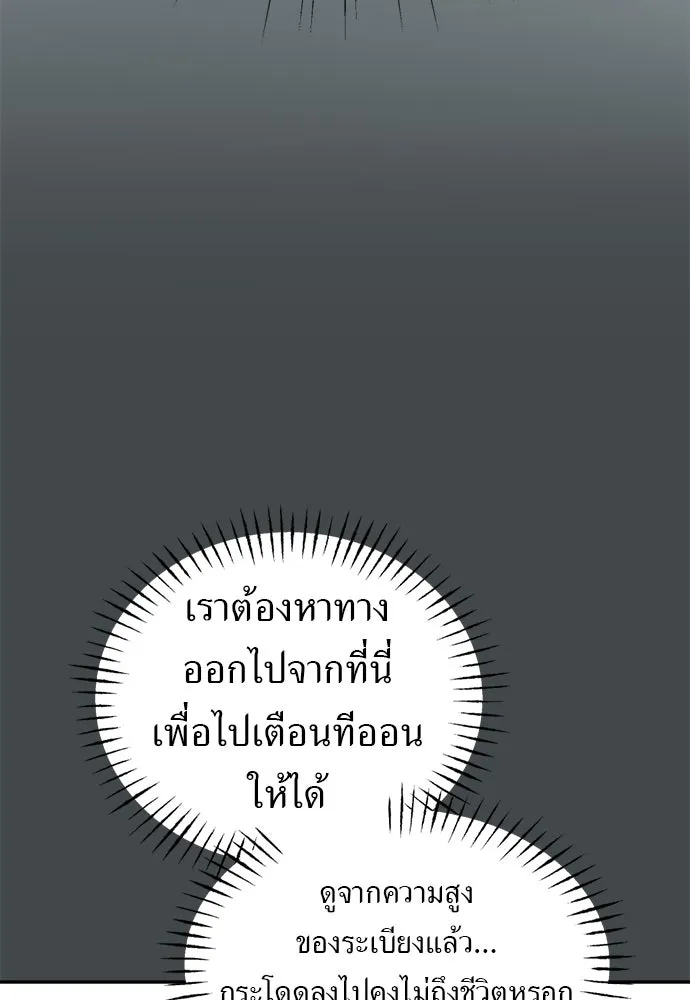 อัศวินเดลิเวอรี ตอนที่ 35 เทพธิดามาเรก้า รูปที่ 31