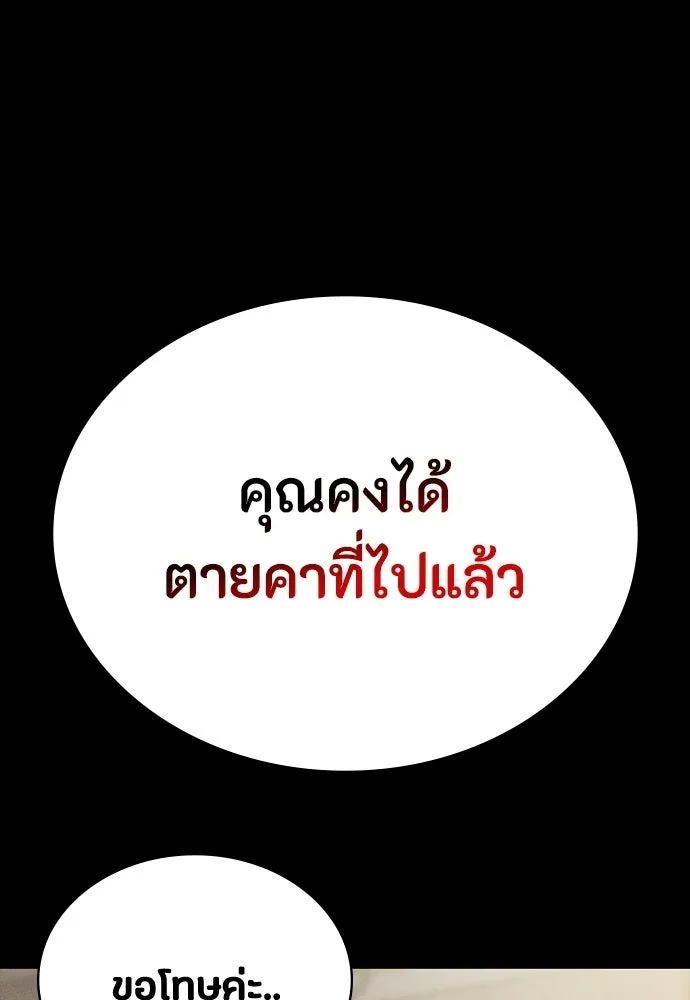 มือสังหารพันธุ์อมตะ ตอนที่ 63 รูปที่ 22