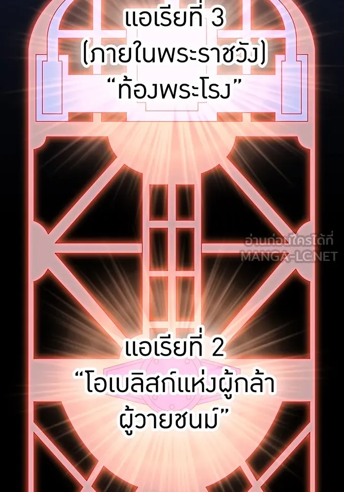 เพลเยอร์เลือดเทวะ ตอนที่ 55 หายนะครั้งที่ 2 ② รูปที่ 126