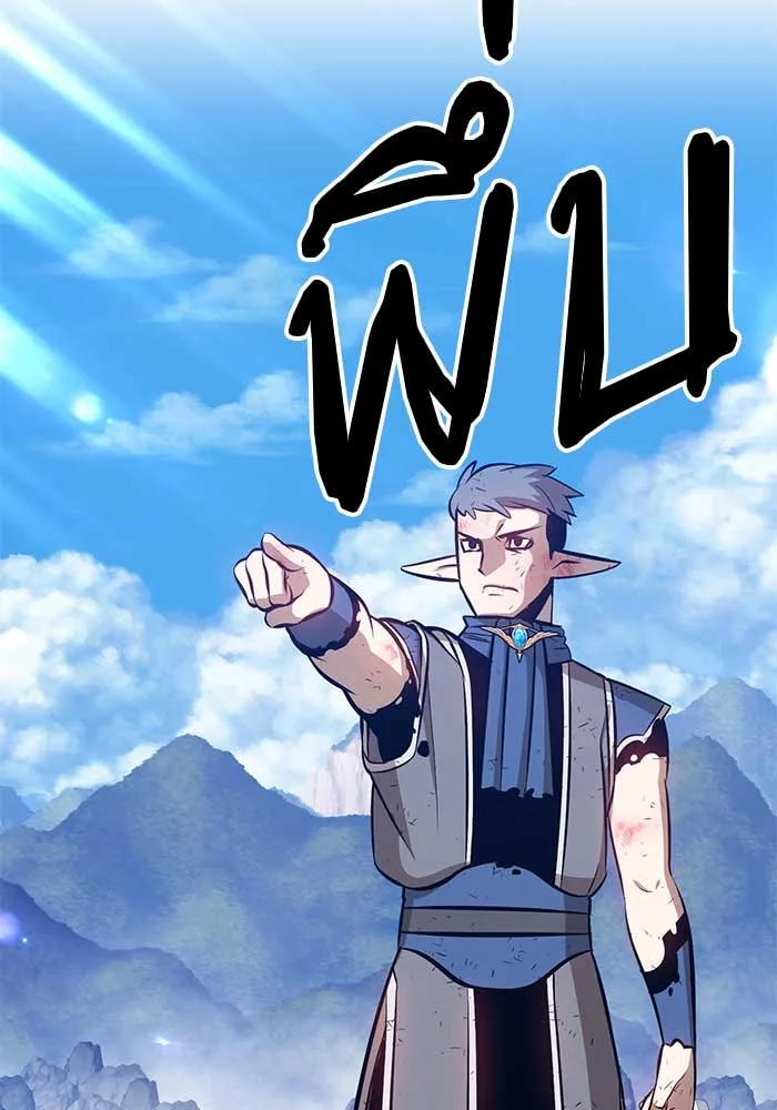 +99 ท่อนไม้พร้อมบวก ตอนที่ 3 รูปที่ 193