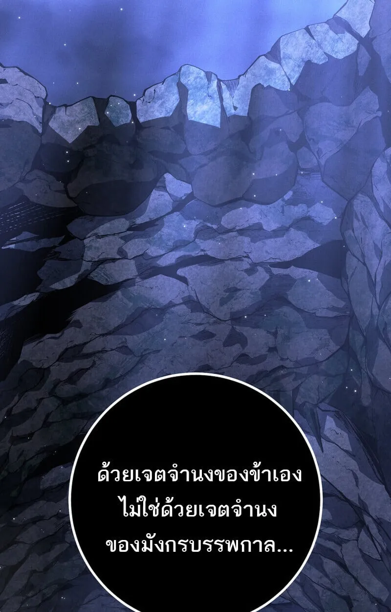 Regressing as the Reincarnated Bastard of the Sword Clan ตอนที่ ตอนที่ 69 รูปที่ 112