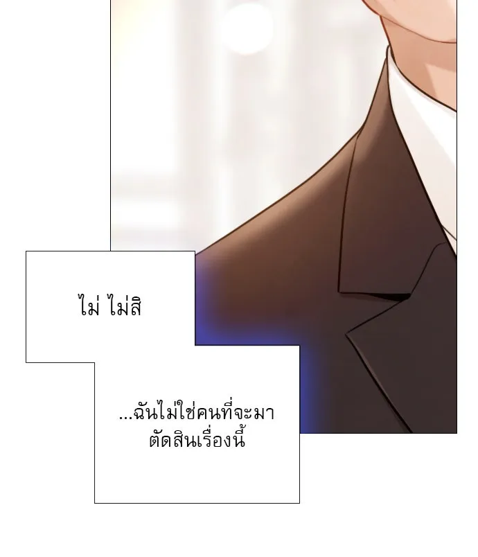 ถ้าไม่ร้อง ก็จงอ้อนวอนซะ ตอนที่ 54 รูปที่ 22