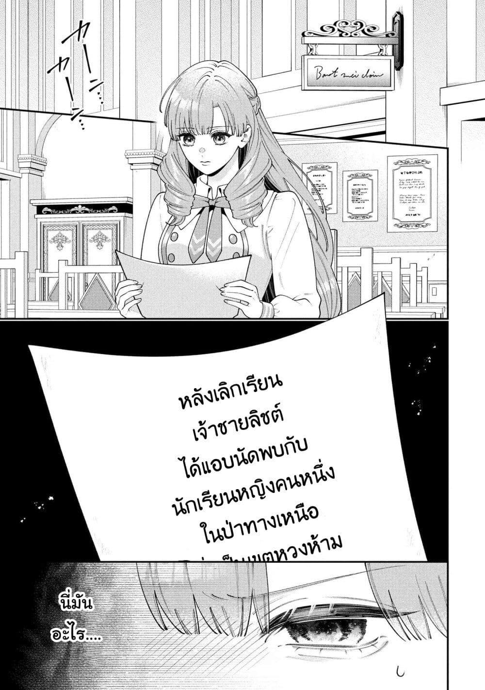 Manga-lc-com อ่านมังงะ อ่านการ์ตูน ออนไลน์ ฟรี Akuyaku Reijo Wa Moe Wo Abiru Hodo Sesshu Shitai! ตอนที่ 1 2 3 4 5 6 7 8 9 10 11 12 13 14 ฟรี ไม่มีโฆษณา Manga-lc - อ่าน มังงะ อ่าน การ์ตูน ออนไลน์ อ่านมังงะ ฟรี