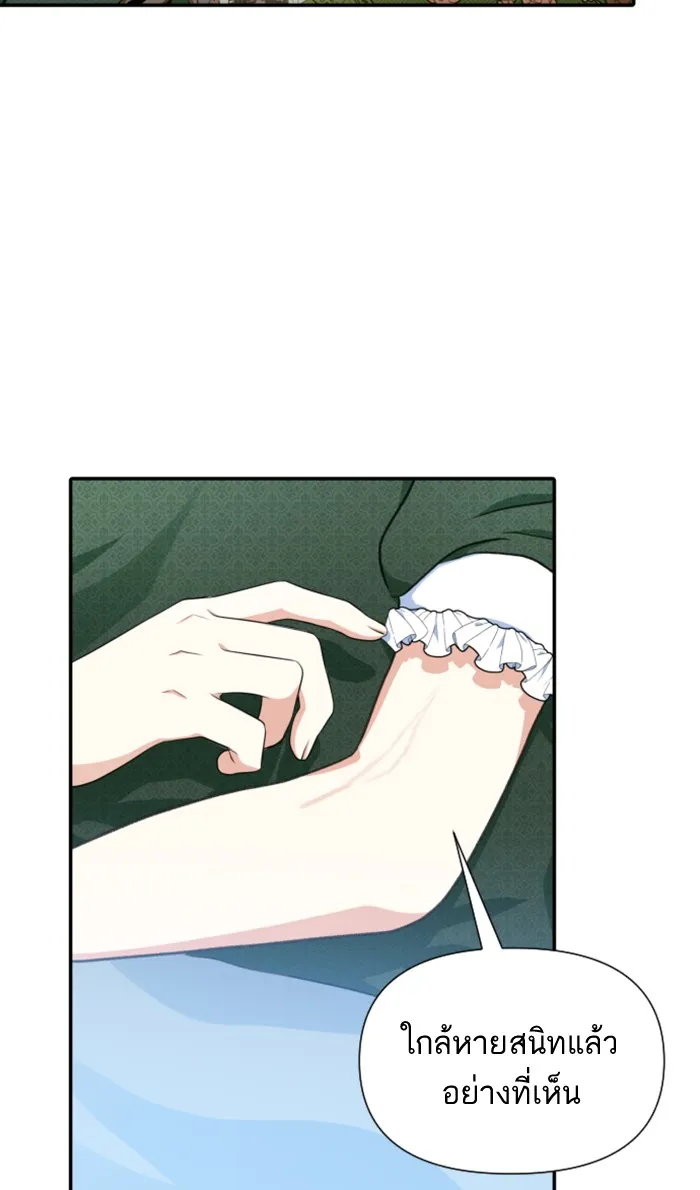 บุตรสาวของดยุกปีศาจ ตอนที่ 16 รูปที่ 49