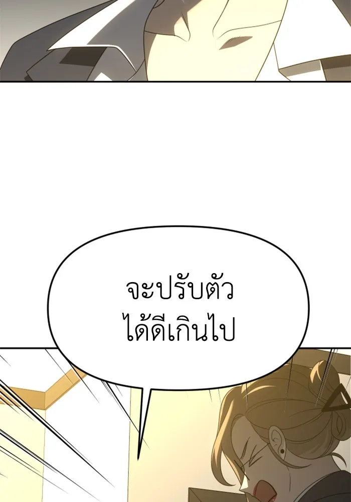 อดีตบอสหอคอย ตอนที่ 57 รูปที่ 7