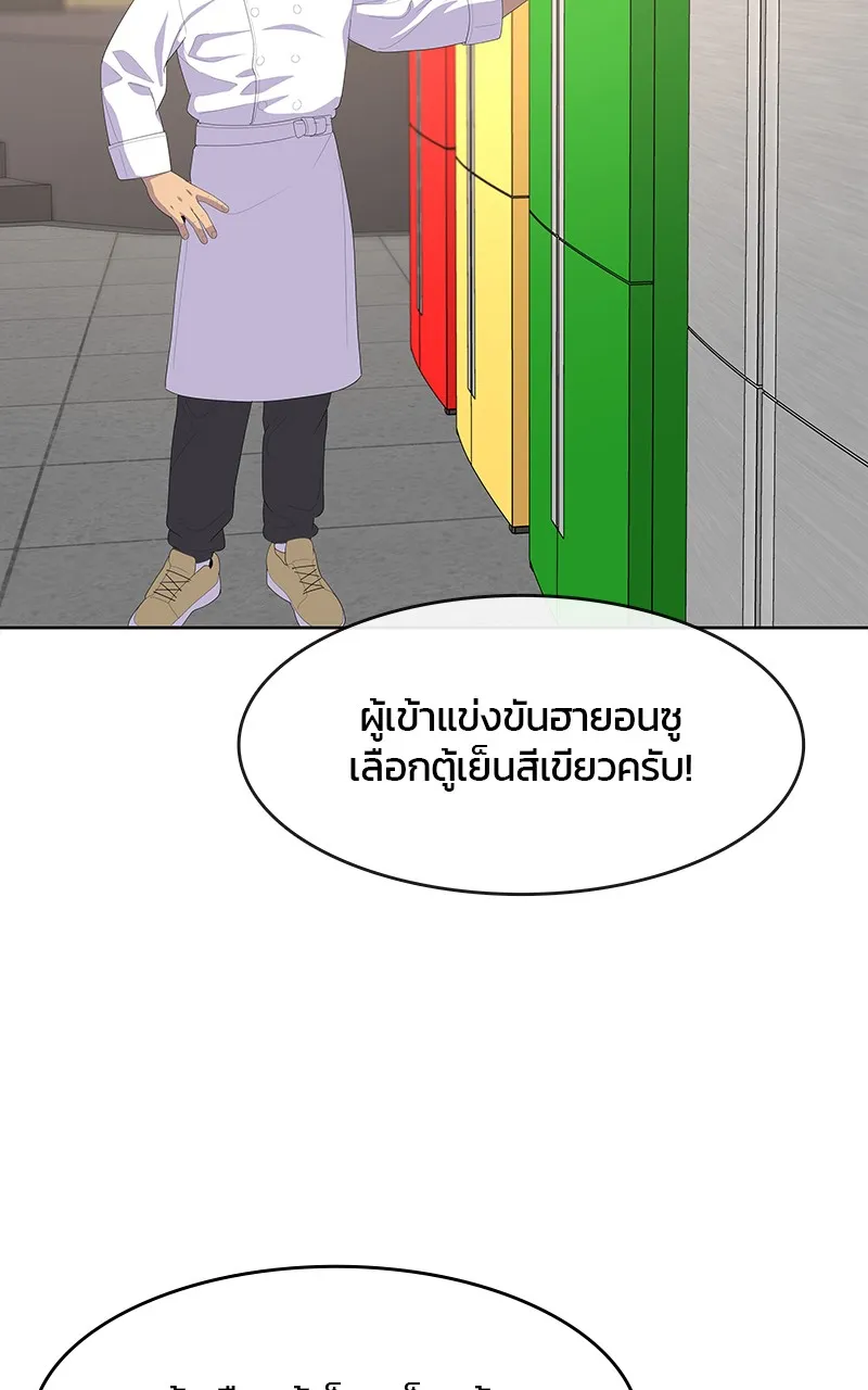 บันทึกครัวค่ายทหาร ตอนที่ 212 รูปที่ 37