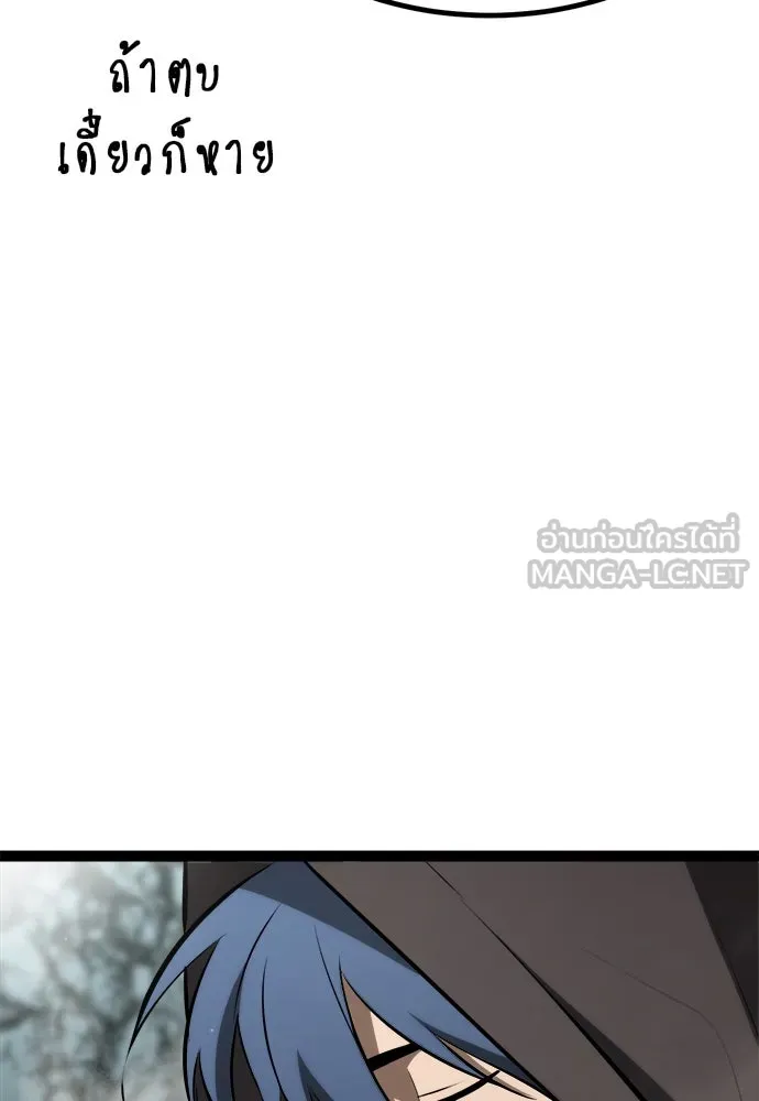 ก็อบลินเลเวล 999 ตอนที่ 6 รูปที่ 6