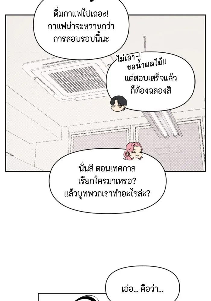 จริง ๆ แล้ว โอบารัมน่ะ… ตอนที่ 20 รูปที่ 38