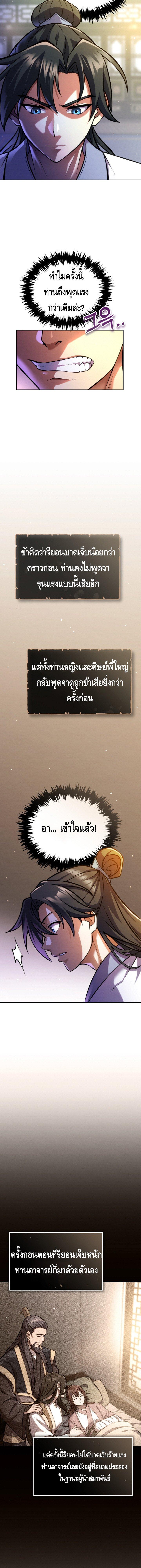 Manga-lc-com อ่านมังงะ อ่านการ์ตูน ออนไลน์ ฟรี The Youngest Disciple of the Murim Alliance Leader ตอนที่ 1 2 3 4 5 6 7 8 9 10 11 12 13 14 ฟรี ไม่มีโฆษณา Manga-lc - อ่าน มังงะ อ่าน การ์ตูน ออนไลน์ อ่านมังงะ ฟรี