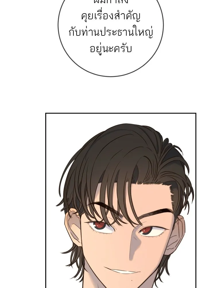 พริบตาเปลี่ยนโลก ตอนที่ 24 รูปที่ 110