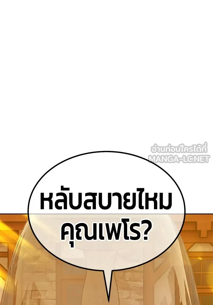 +99 ท่อนไม้พร้อมบวก ตอนที่ 53 ดิเมนชันอีตเตอร์ (1) รูปที่ 270