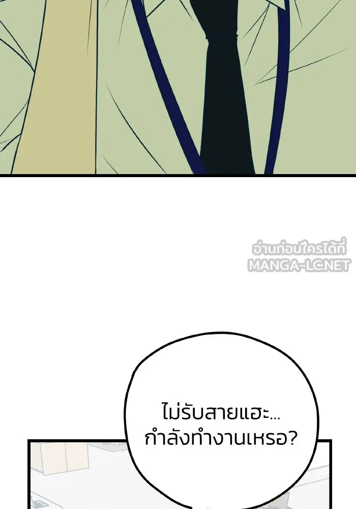 รักนี้ไม่มีรีไซเคิล ตอนที่ 9 รูปที่ 15