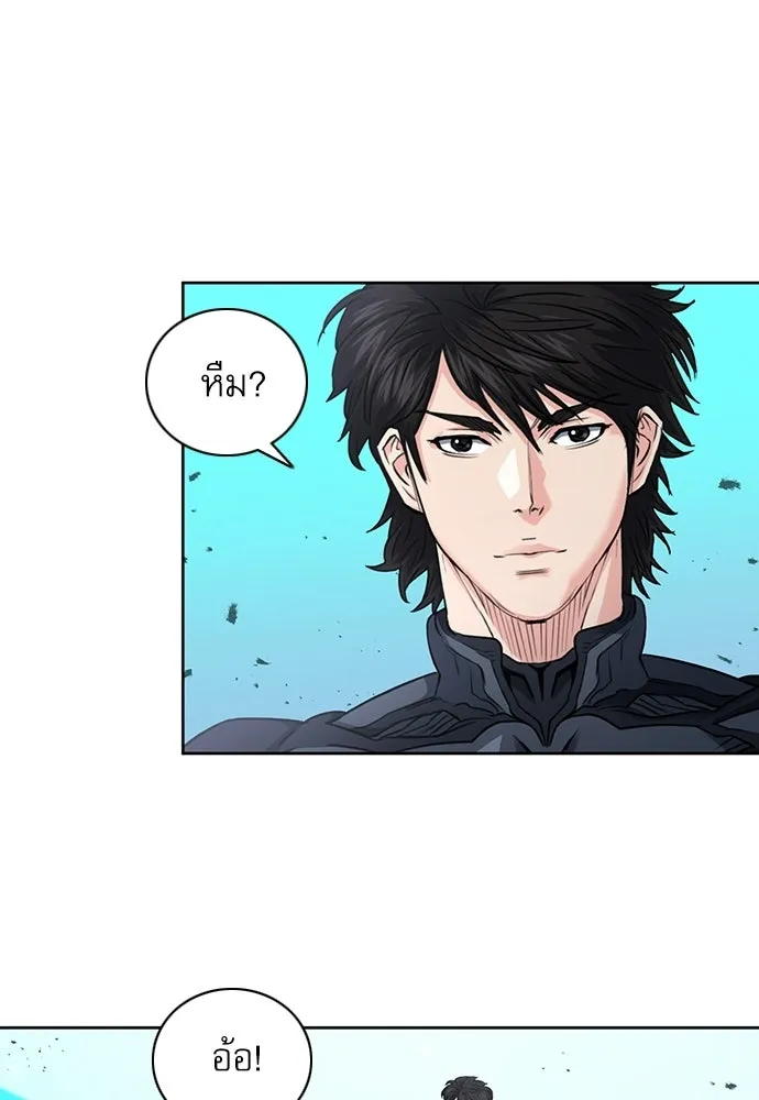 ดรูอิดแห่งสถานีโซล ตอนที่ 65 รูปที่ 52