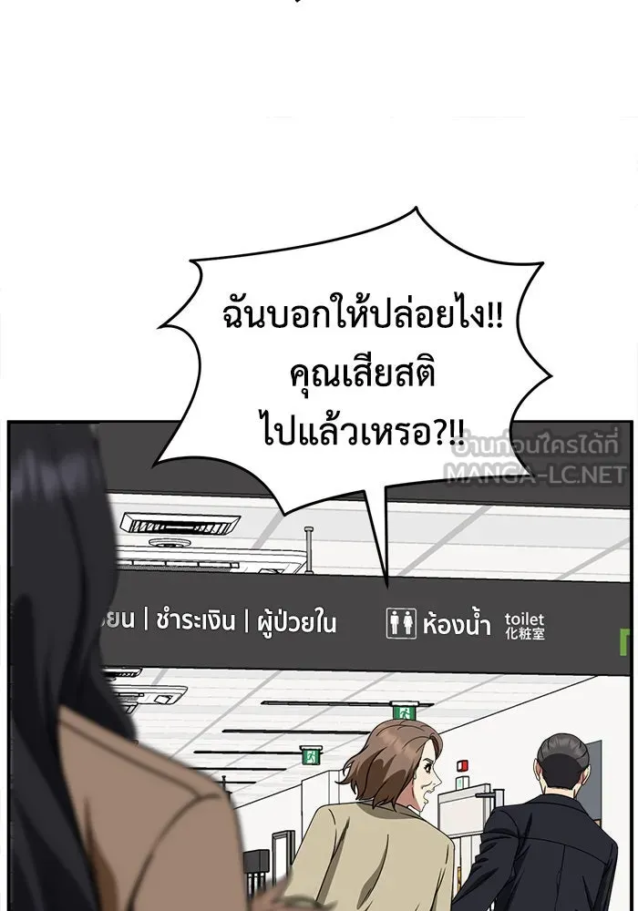 ช่วยเปลี่ยนฉันที ตอนที่ 237. ซีซัน 2 โจเยบิน 19 รูปที่ 30