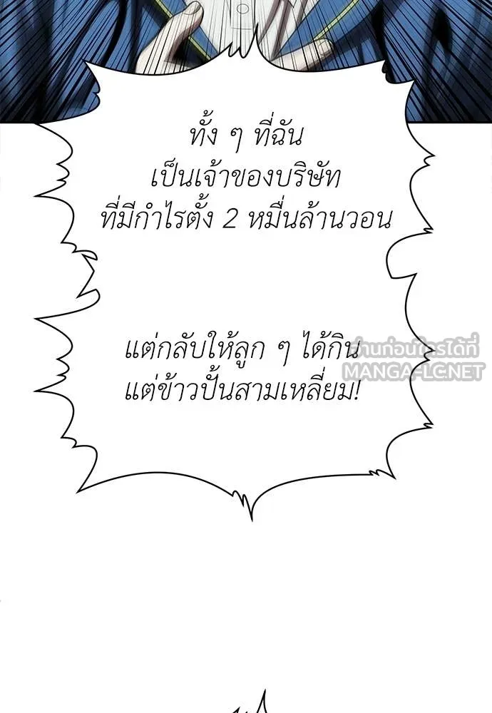 สนามเด็กล่า ตอนที่ 70 รูปที่ 101