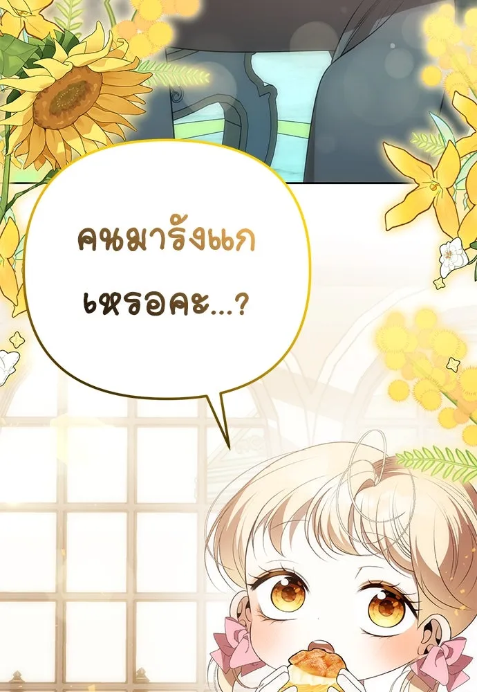 ยัยจิ๋วสมองแจ๋ว ตอนที่ 8 รูปที่ 73