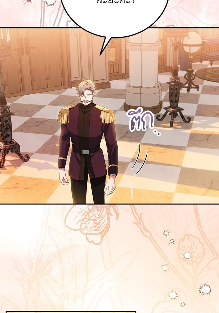 แผนหย่าสามีทรราช ตอนที่ 89 รูปที่ 76