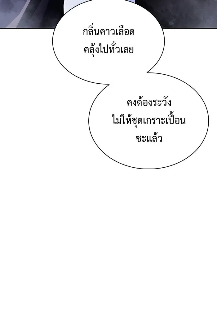 ลูกชายคนเล็กของดยุกคือมือสังหาร ตอนที่ 99 รูปที่ 19