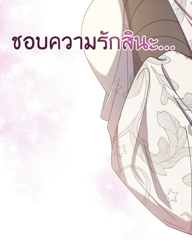 ภารกิจไล่ตามลุค บีเชล ตอนที่ 12 รูปที่ 16