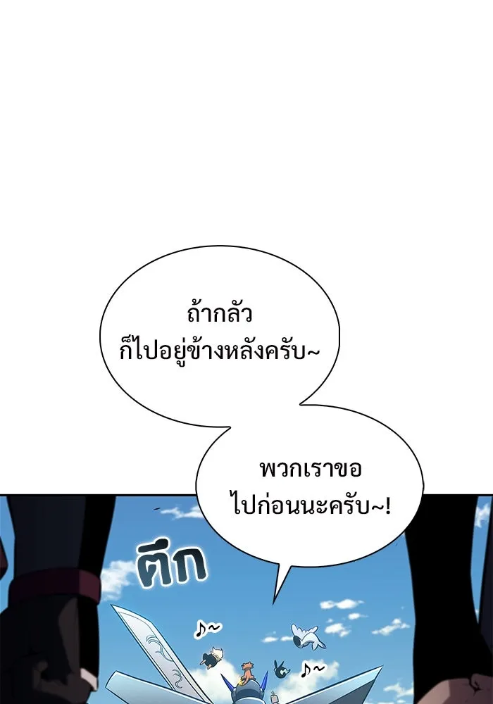 ผู้เล่นหน้าใหม่เลเวลแมกซ์ ตอนที่ 195 เพลงดาบ (2) รูปที่ 20