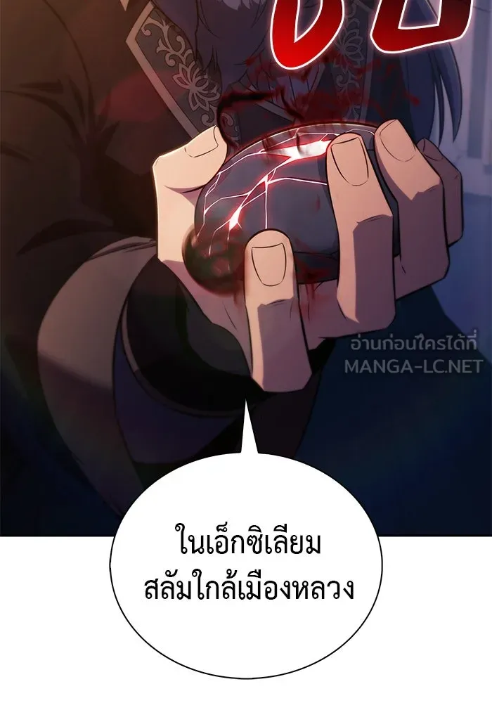 ลูกชายคนเล็กของดยุกคือมือสังหาร ตอนที่ 79 รูปที่ 123