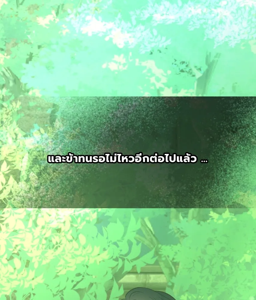 จันทร์เจ้า ตอนที่ ตอนที่ ๔๔  จุดเริ่มต้นของเรื่องทั รูปที่ 44