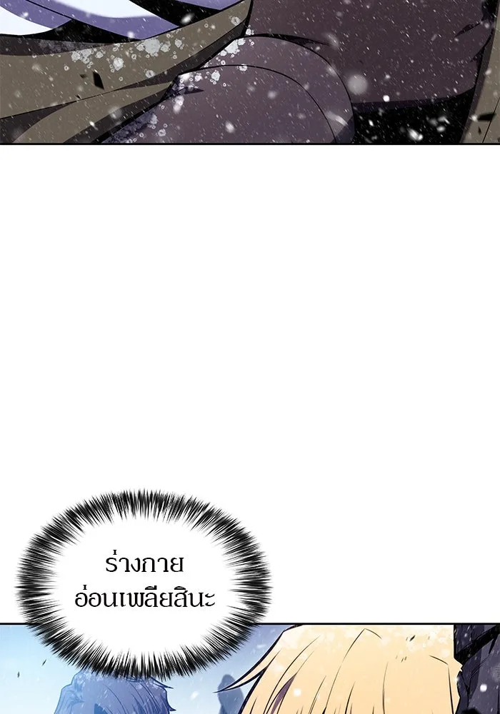 ผู้เล่นหน้าใหม่เลเวลแมกซ์ ตอนที่ 94 สงครามรอบด้าน (3) รูปที่ 59