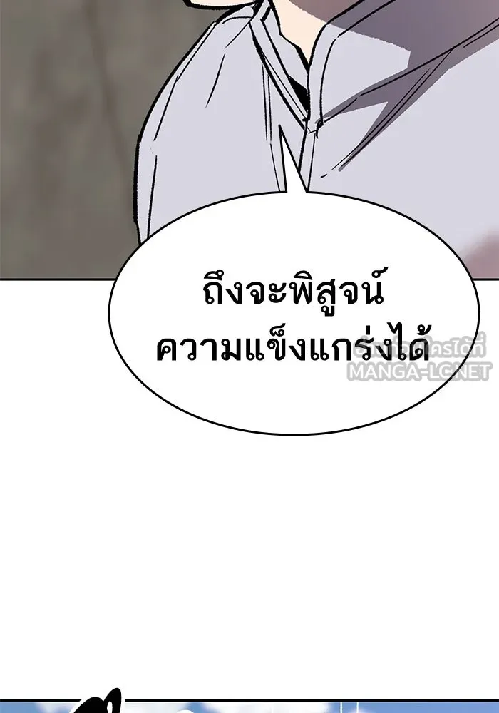 ยอดคนเลเวลทะลุ ตอนที่ 42 วิทยายุทธ์ (7) รูปที่ 276