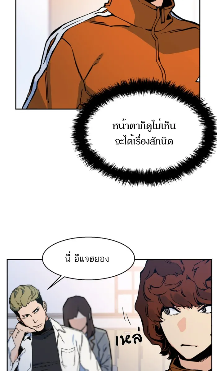 พี่ชายสายบอดี้การ์ด ตอนที่ 1 รูปที่ 40