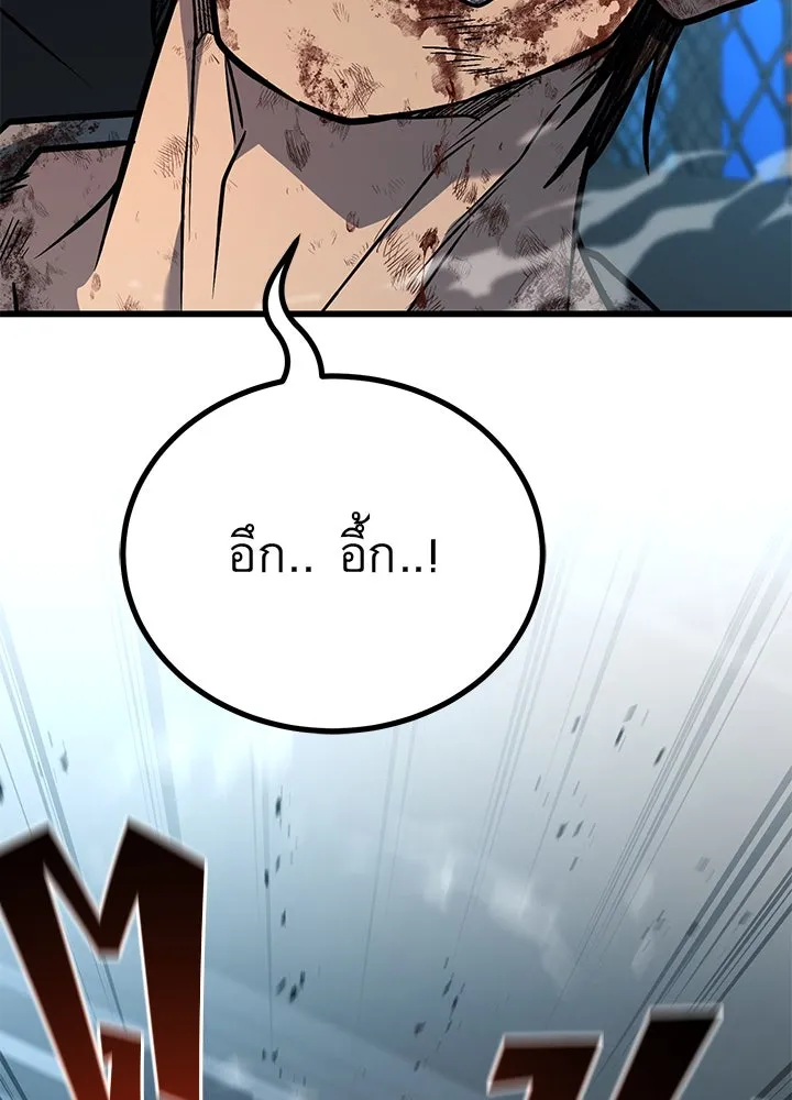 ราชาลานประลอง ตอนที่ 42 รูปที่ 224