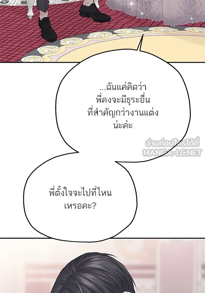 สลับรัก สลับชะตา ตอนที่ 43 รูปที่ 15