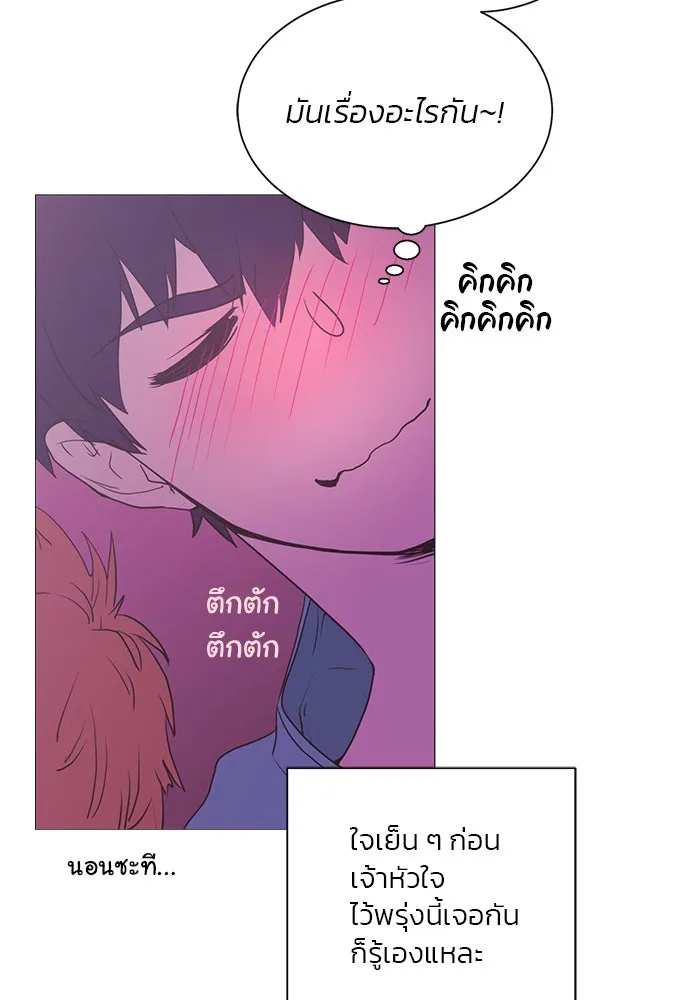 อย่าล้อเล่นกับหัวใจ ตอนที่ 13 รูปที่ 29