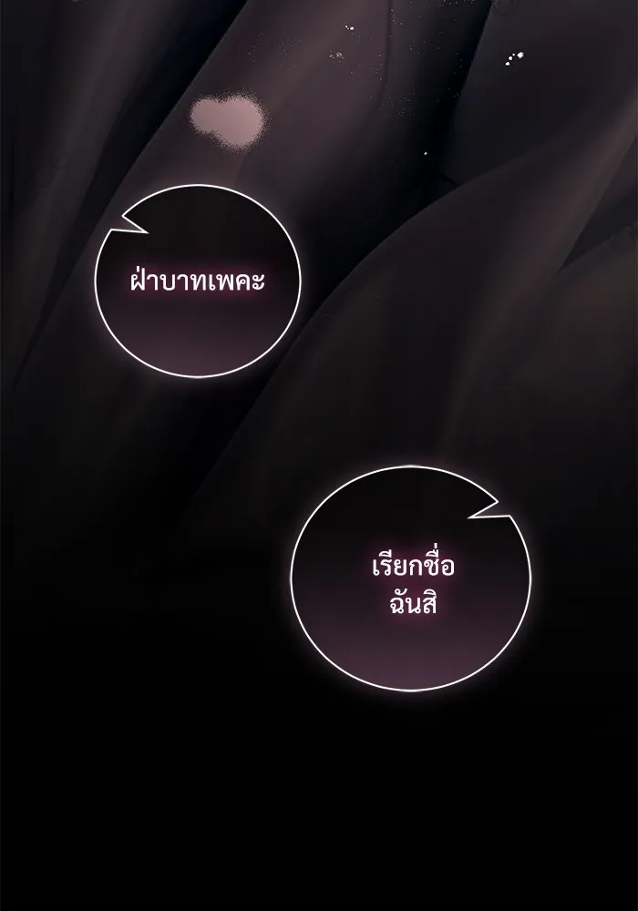 แด่ชู้รักของสามี ตอนที่ 46 รูปที่ 74