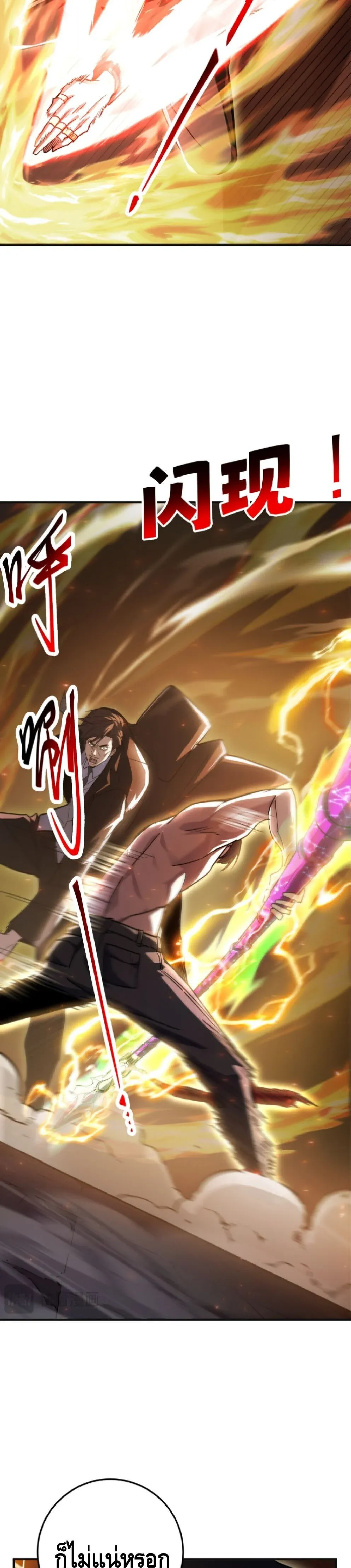 High Martial Arts_ Sweeping Through Three Thousand โลกท_ศ_ลปะการต_อส_กล_บมาร_งเร_องอ_กคร_ง เต_มไปด_วยอส_รร_ายคล_มคล_ง ตอนที่ ตอนที่ 39 รูปที่ 12