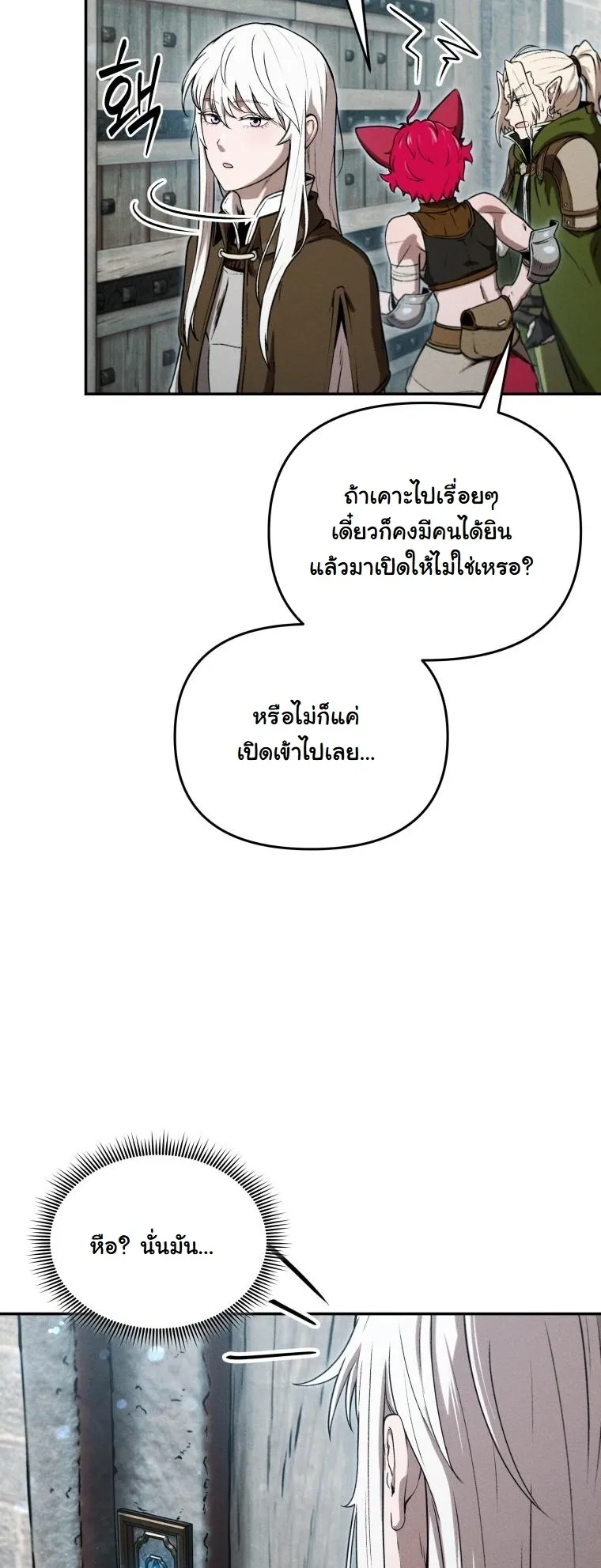 Dungeon Gourmet อ_ศว_นเป_บพ_สดาร เปล_ยนม_งกรให_เป_นเมน_เด_ด ตอนที่ ตอนที่ 28 รูปที่ 14