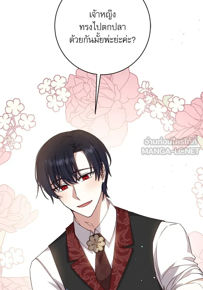เกิดใหม่คราวนี้ ขอเป็นคนดีดูสักครั้ง ตอนที่ 49 รูปที่ 81