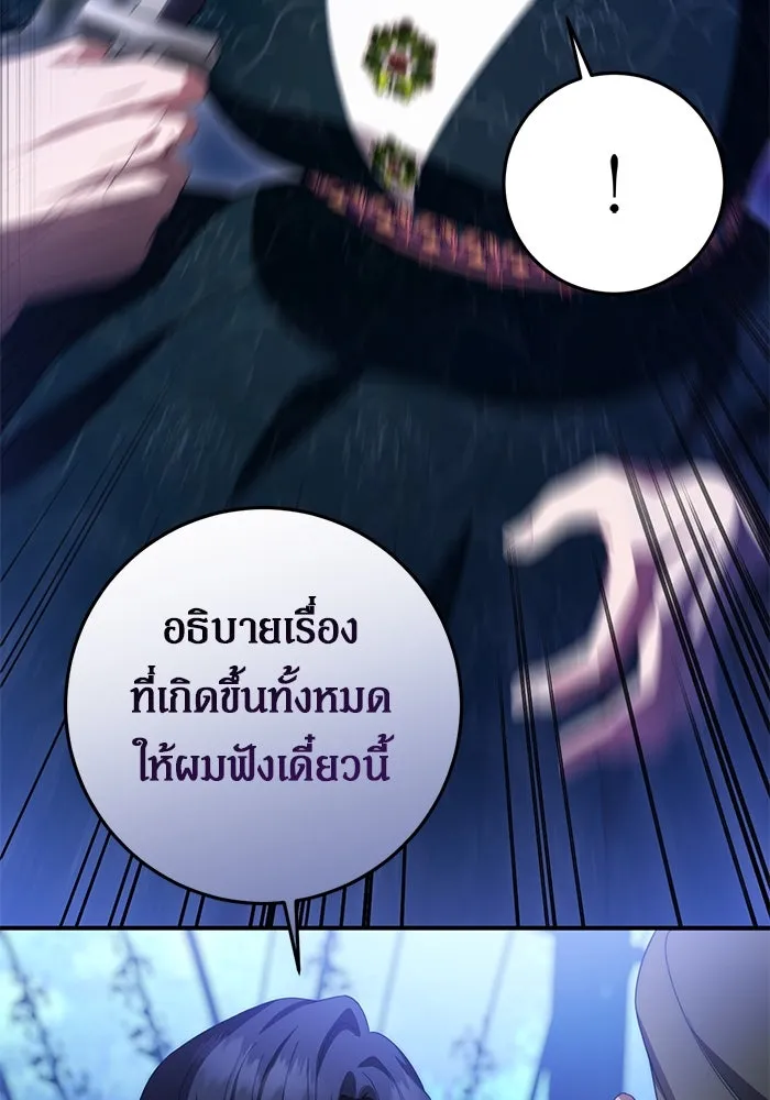 เบื้องหลังรอยยิ้มของเจ้าหญิง ตอนที่ 56 รูปที่ 116